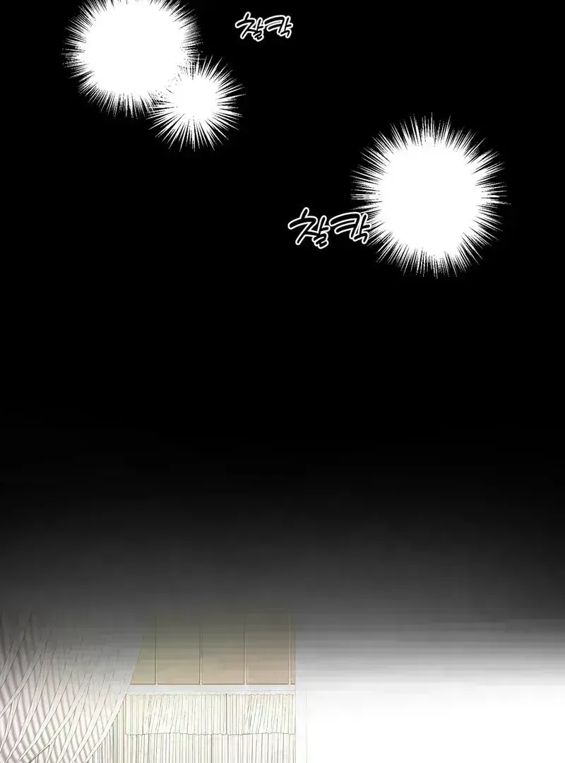 To My Dear Chapter 1.9 page 2 - 
