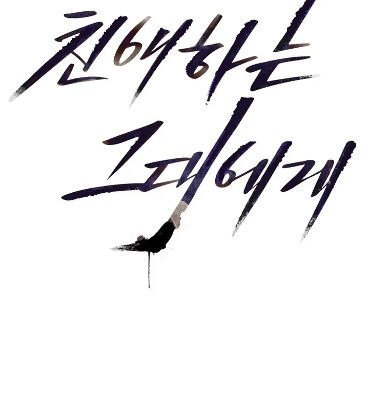 To My Dear Chapter 10 page 28 - 