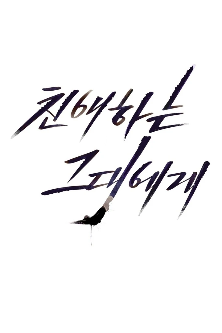 To My Dear Chapter 13 page 36 - 