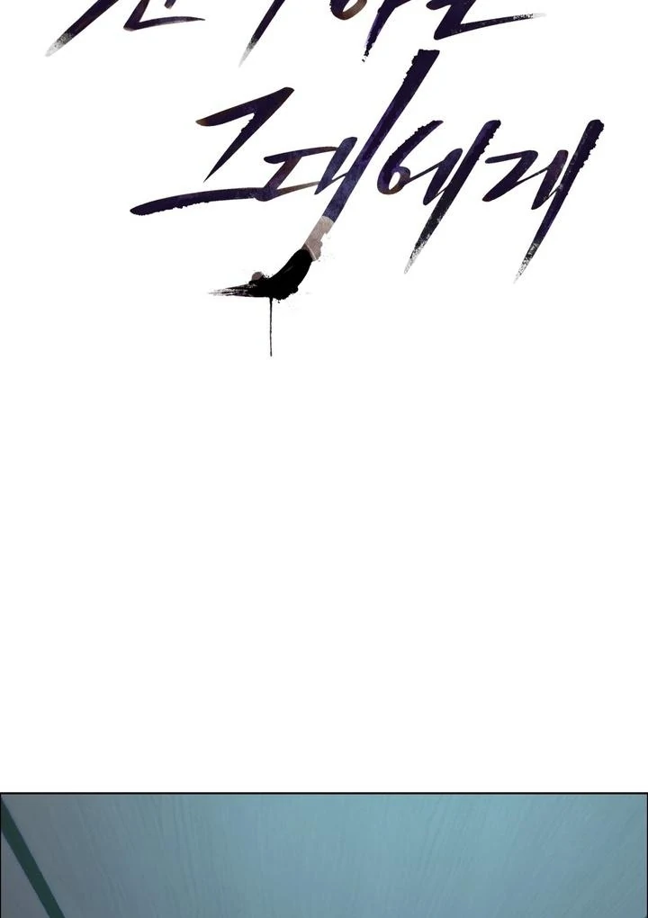 To My Dear Chapter 14 page 13 - 
