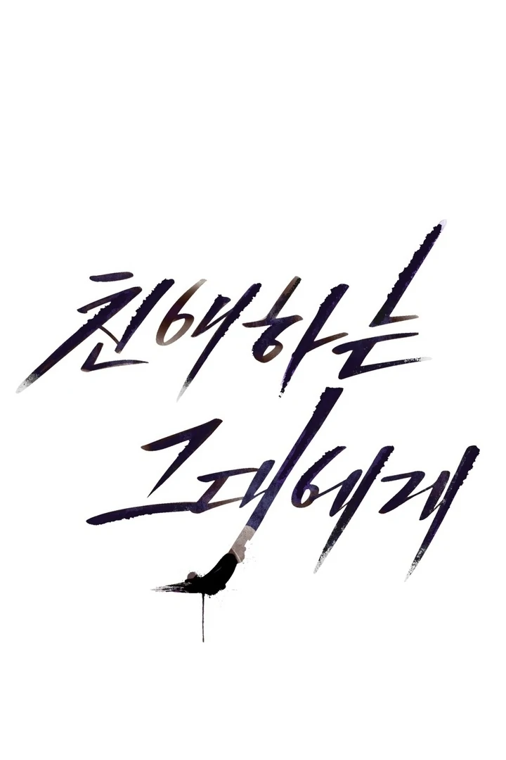To My Dear Chapter 15 page 23 - 