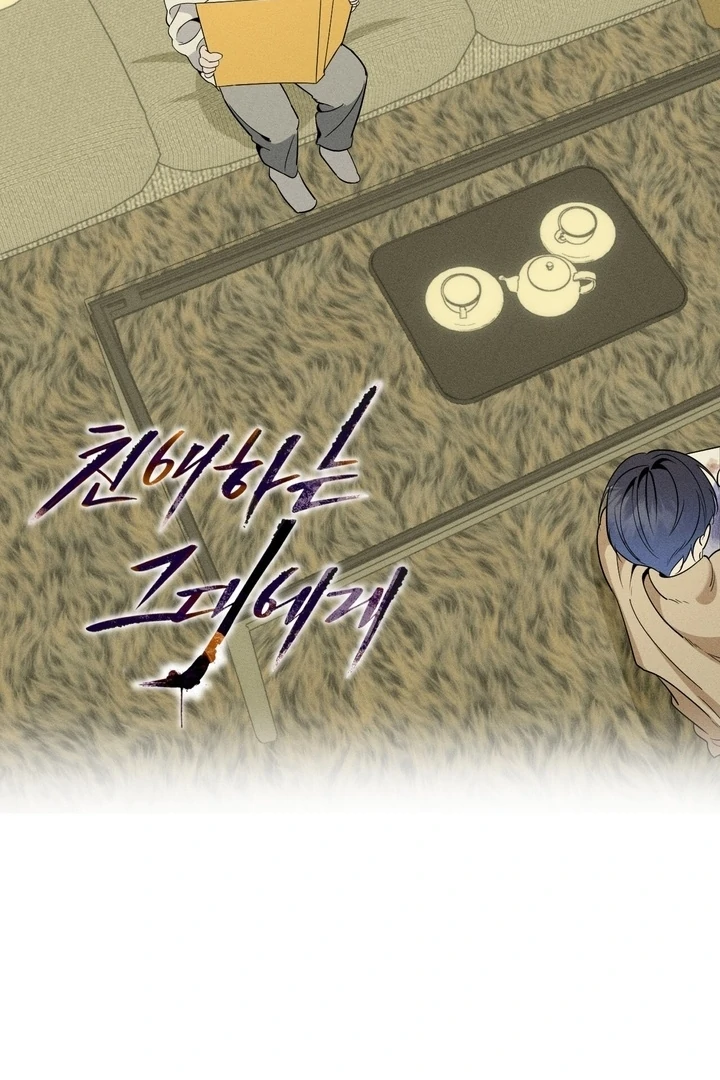 To My Dear Chapter 19 page 21 - 