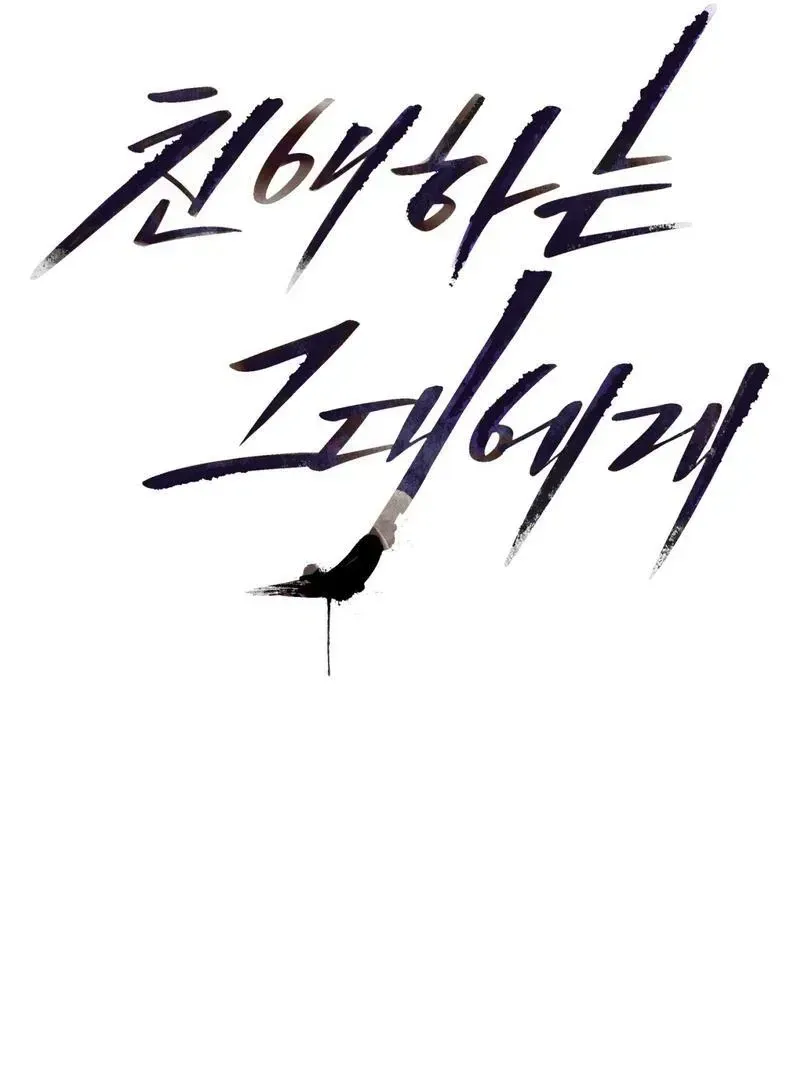 To My Dear Chapter 2.1 page 16 - 