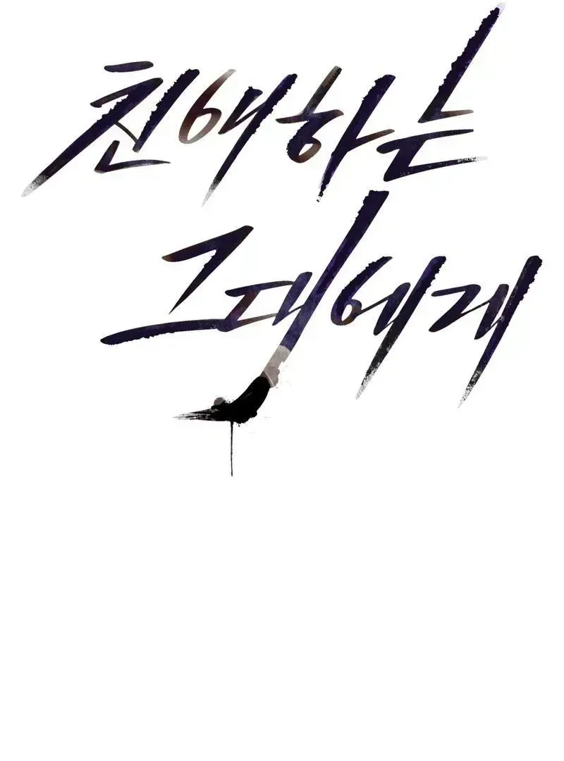 To My Dear Chapter 2.2 page 16 - 