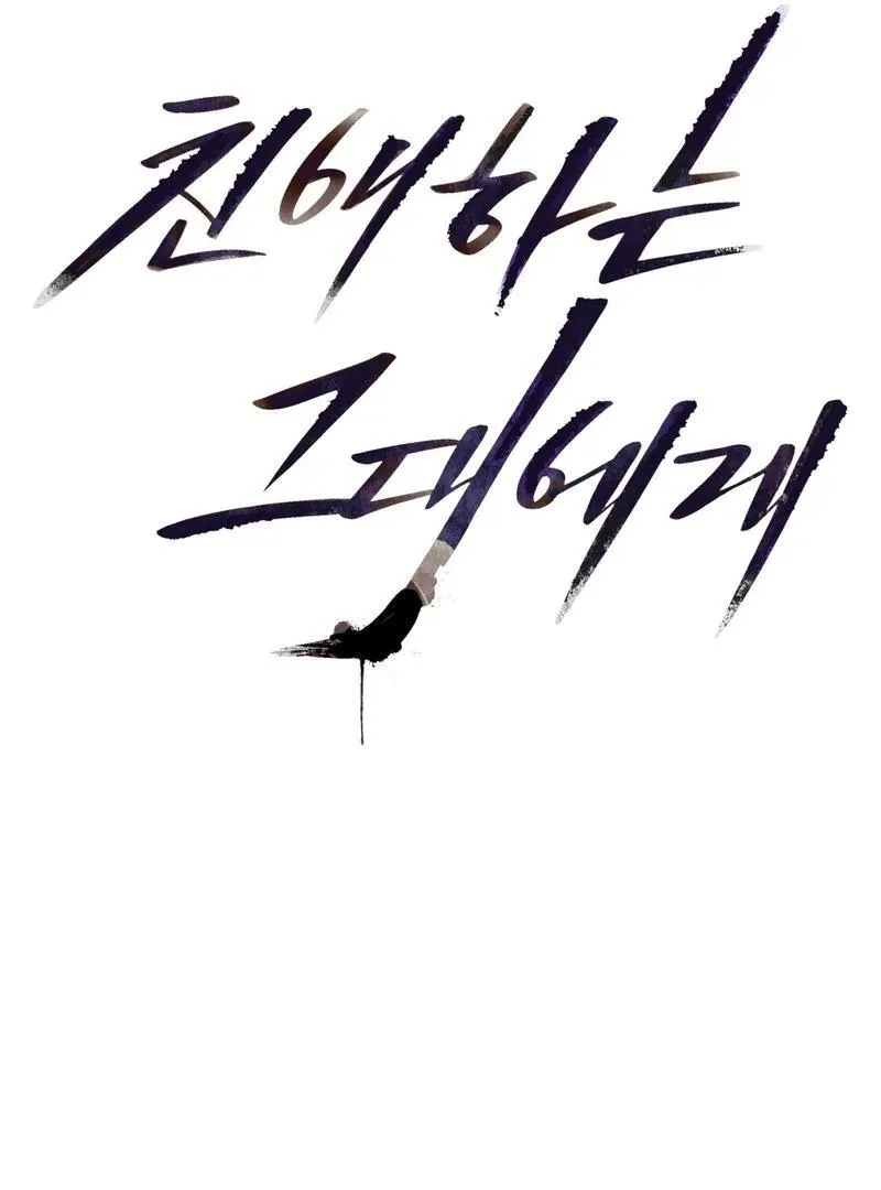 To My Dear Chapter 2 page 16 - 