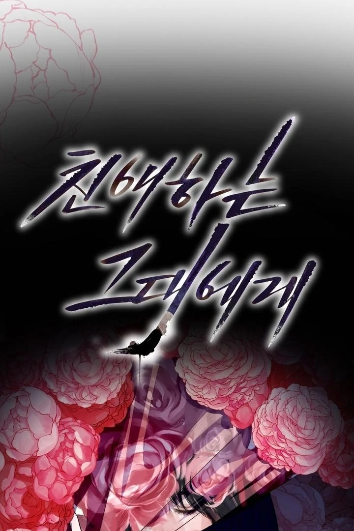 To My Dear Chapter 20 page 7 - 