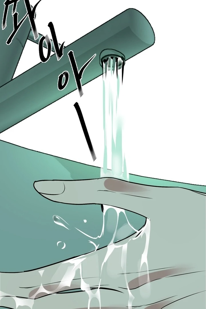 To My Dear Chapter 20 page 74 - 