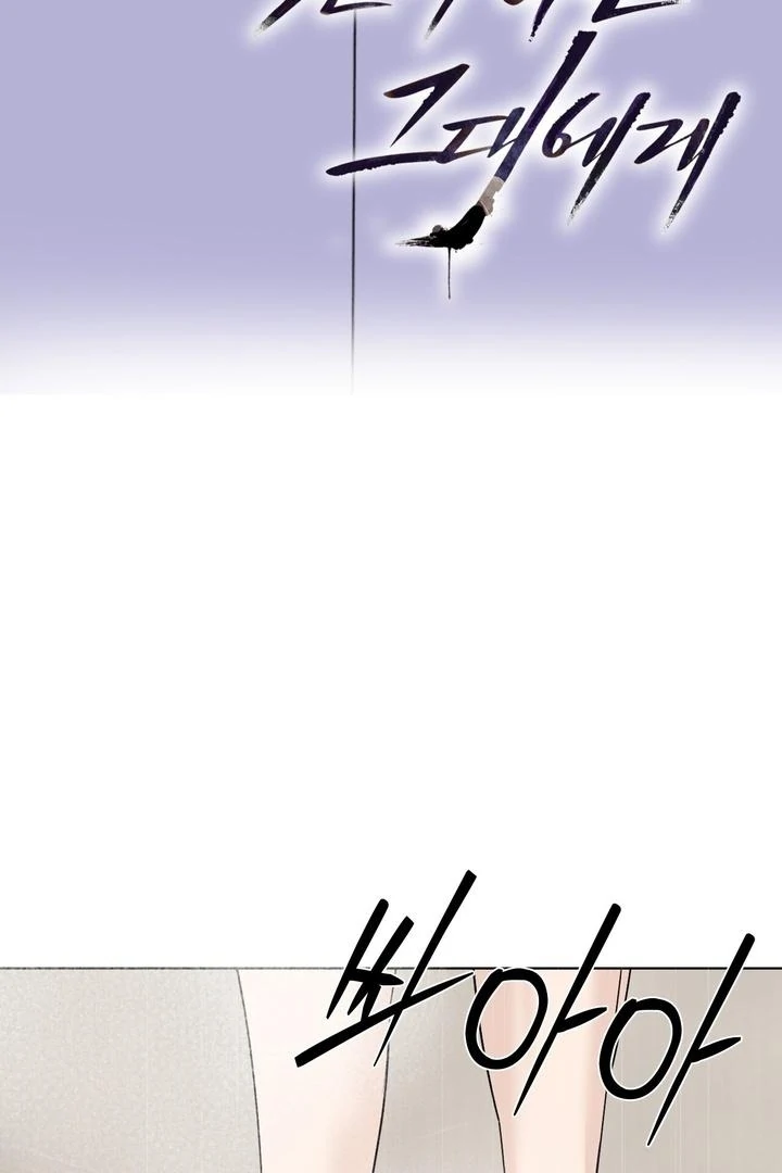 To My Dear Chapter 21 page 10 - 