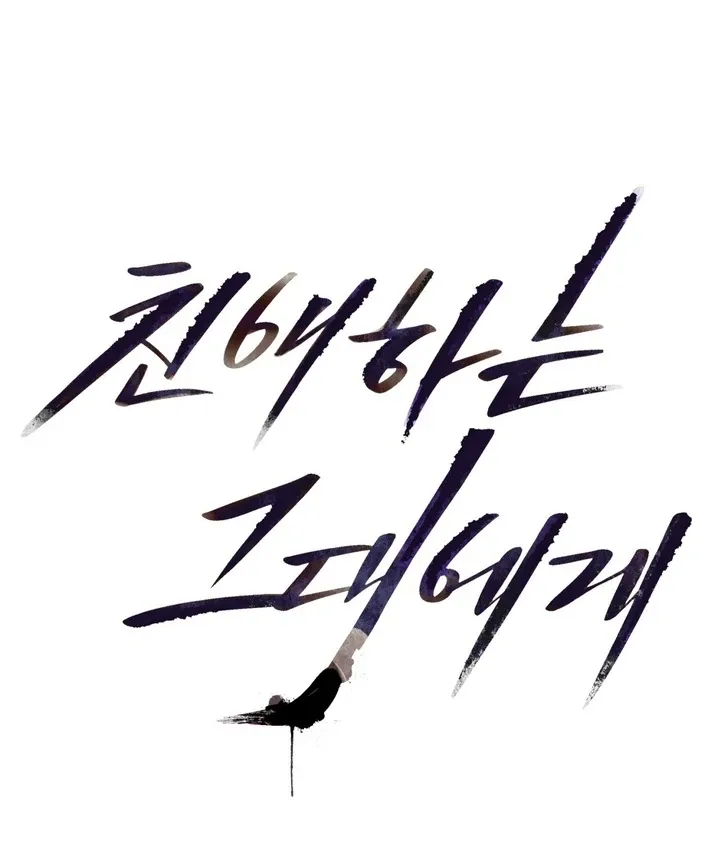 To My Dear Chapter 3 page 13 - 