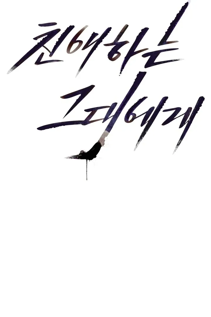 To My Dear Chapter 4 page 16 - 