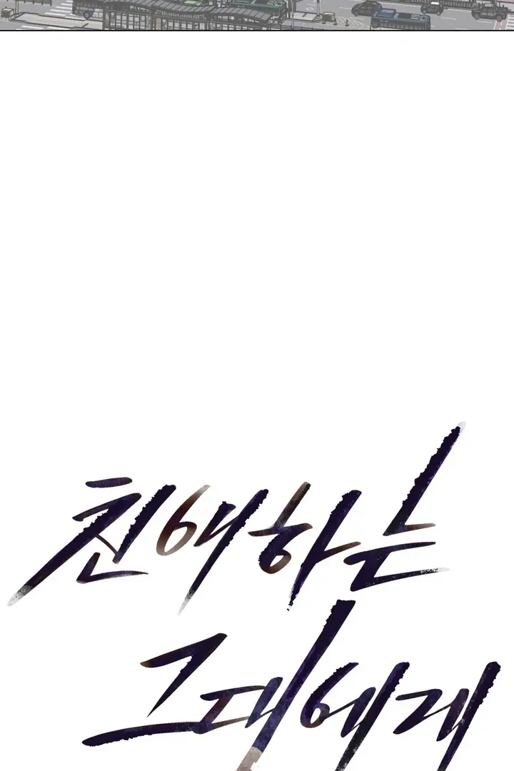 To My Dear Chapter 7 page 18 - 