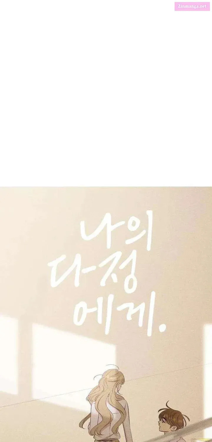 To My Dearest Chapter 17 page 22 - 
