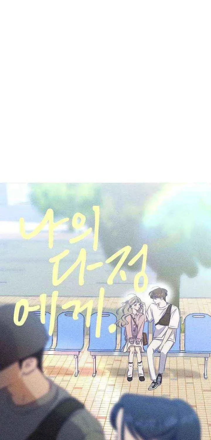 To My Dearest Chapter 23 page 7 - 