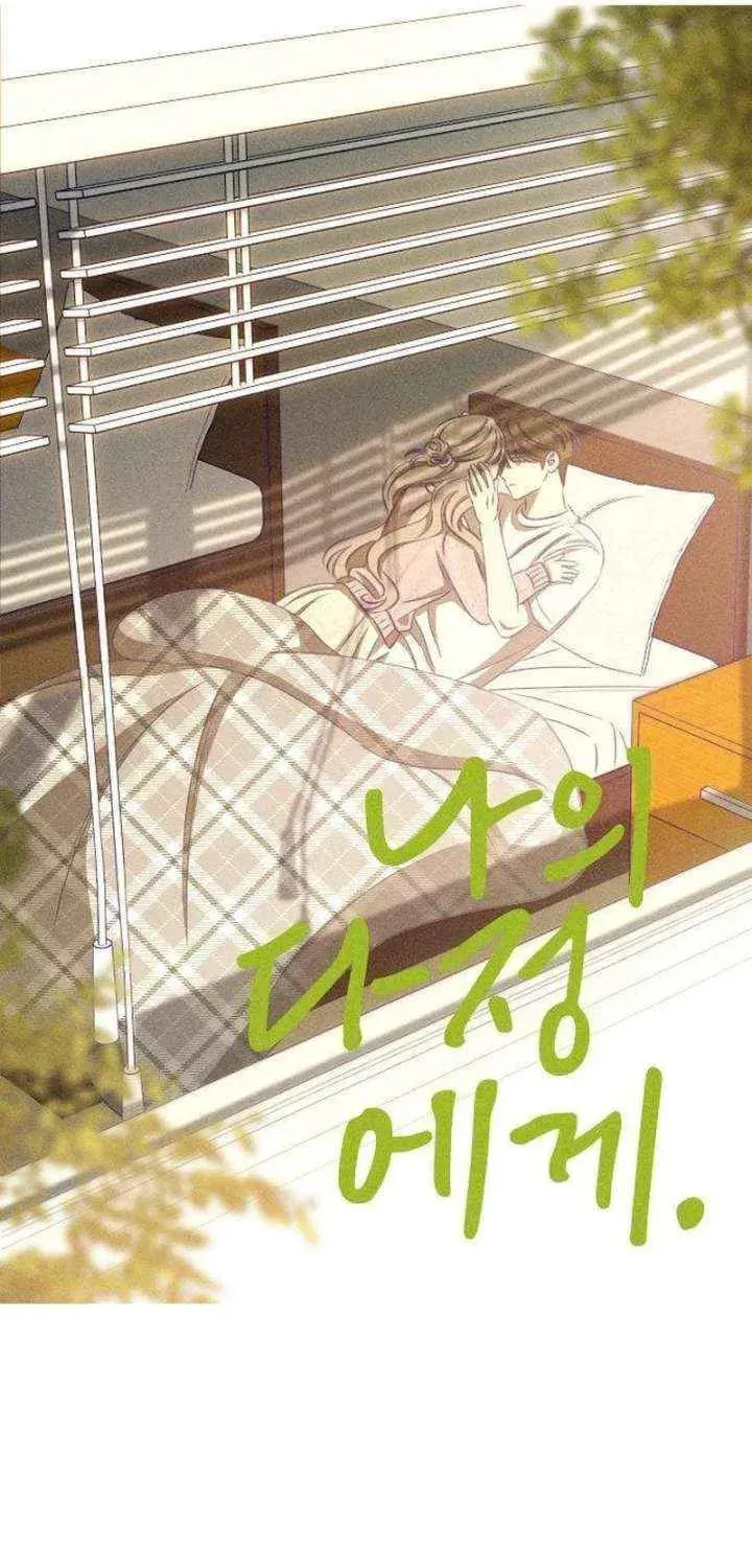 To My Dearest Chapter 24 page 16 - 