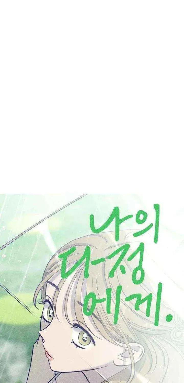 To My Dearest Chapter 25 page 14 - 
