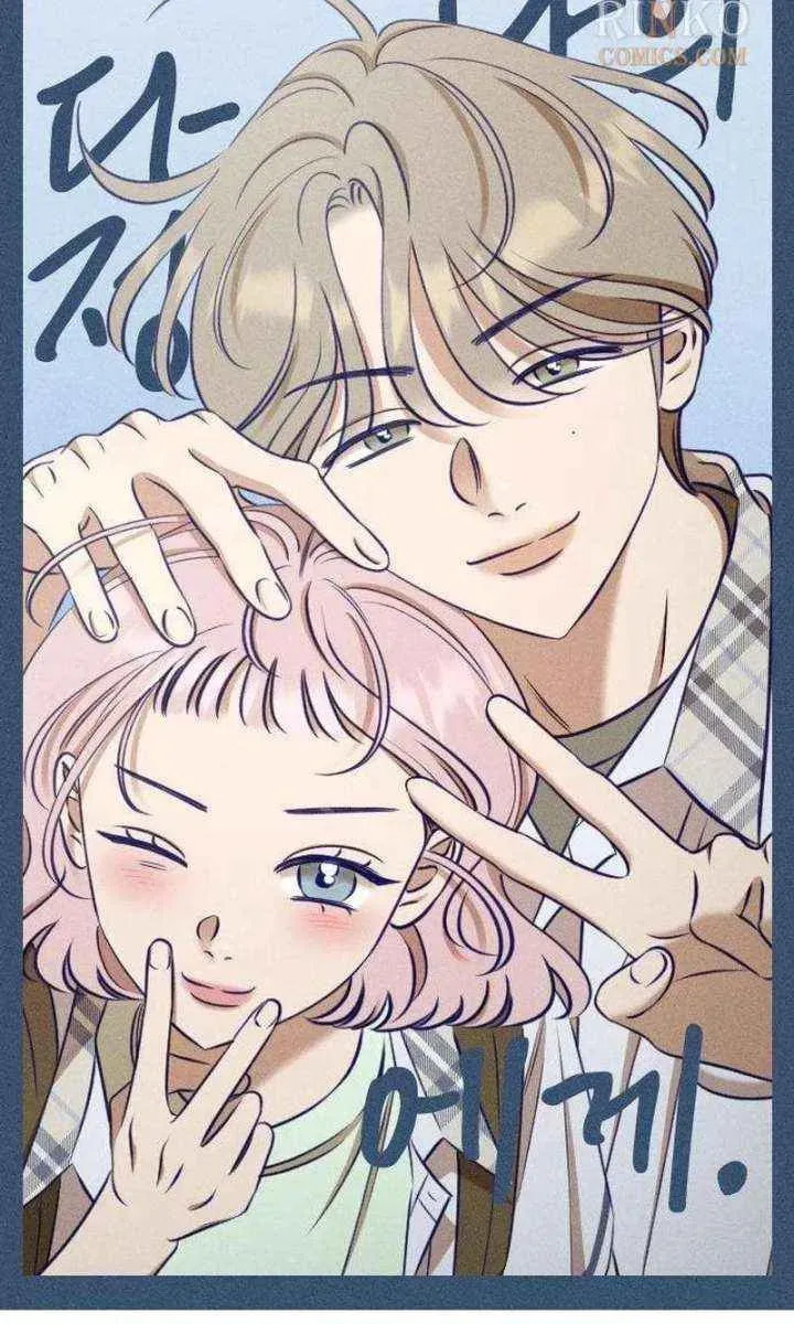 To My Dearest Chapter 28 page 25 - 