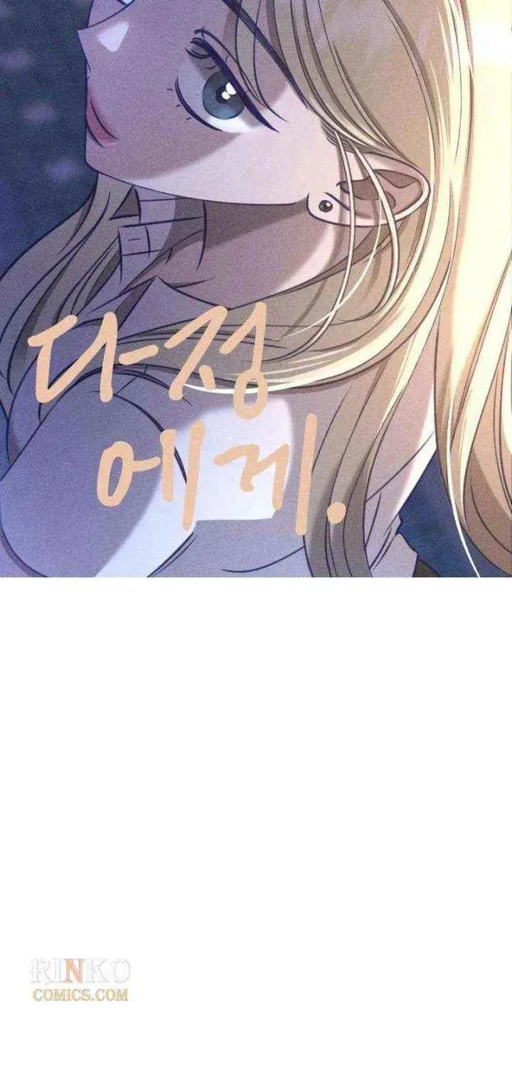 To My Dearest Chapter 29 page 27 - 