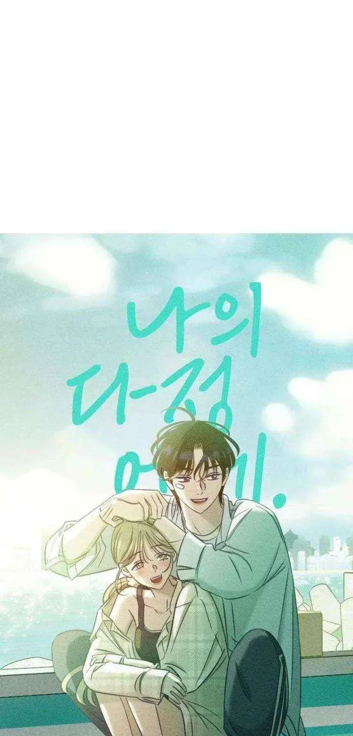 To My Dearest Chapter 30 page 14 - 