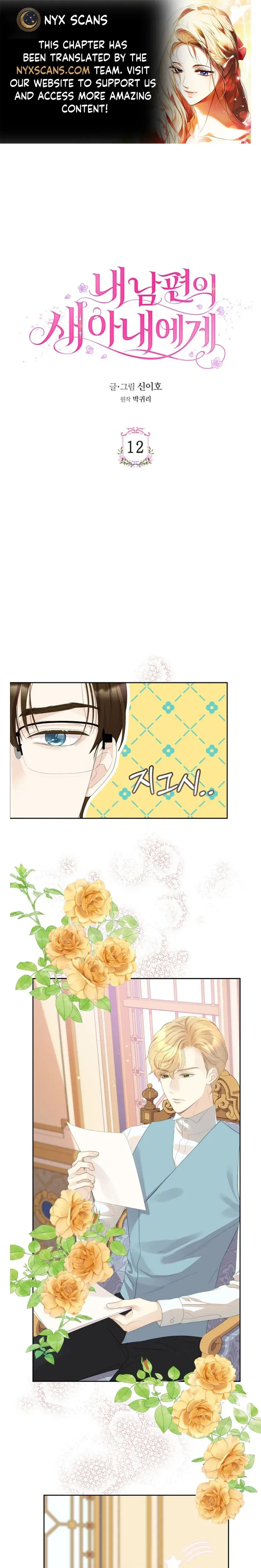 To My Husband