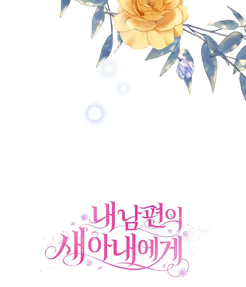 To My Husband