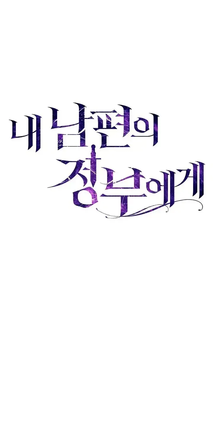 To My Husband’s Mistress Chapter 1.2 page 16 - 