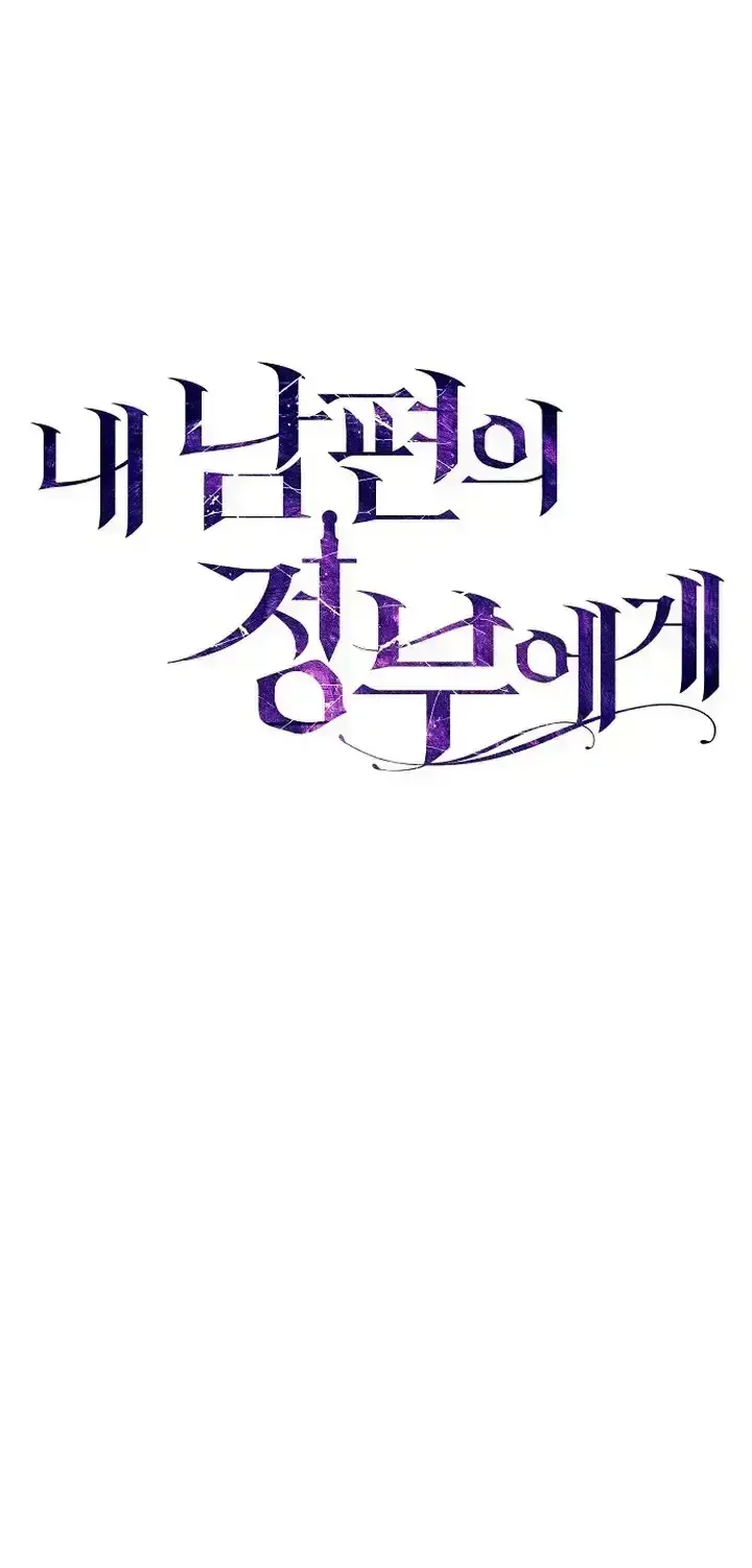 To My Husband’s Mistress Chapter 1.4 page 16 - 