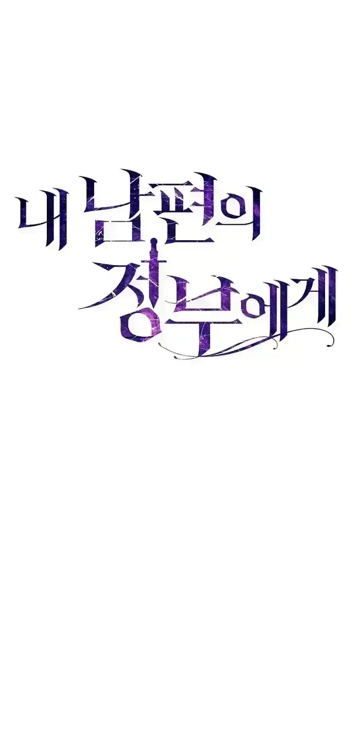 To My Husband’s Mistress Chapter 1.8 page 16 - 