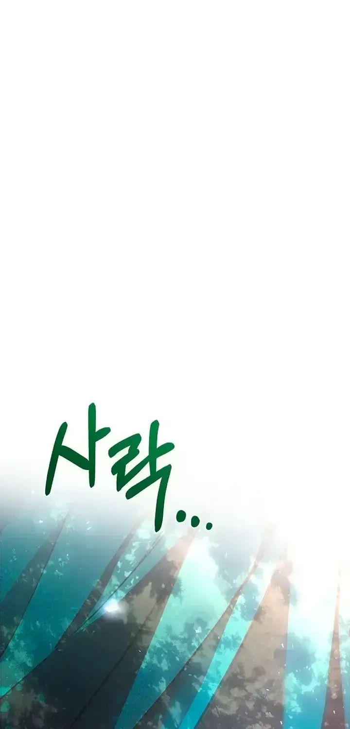 To My Husband’s Mistress Chapter 2.2 page 56 - 