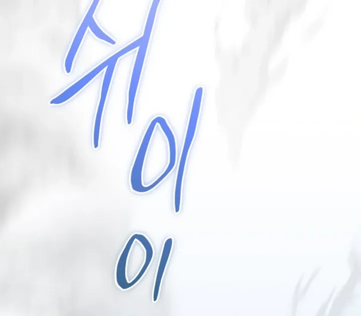 To My Immortal, to Whom I Couldn’t Be Honest Chapter 1 page 144 - 