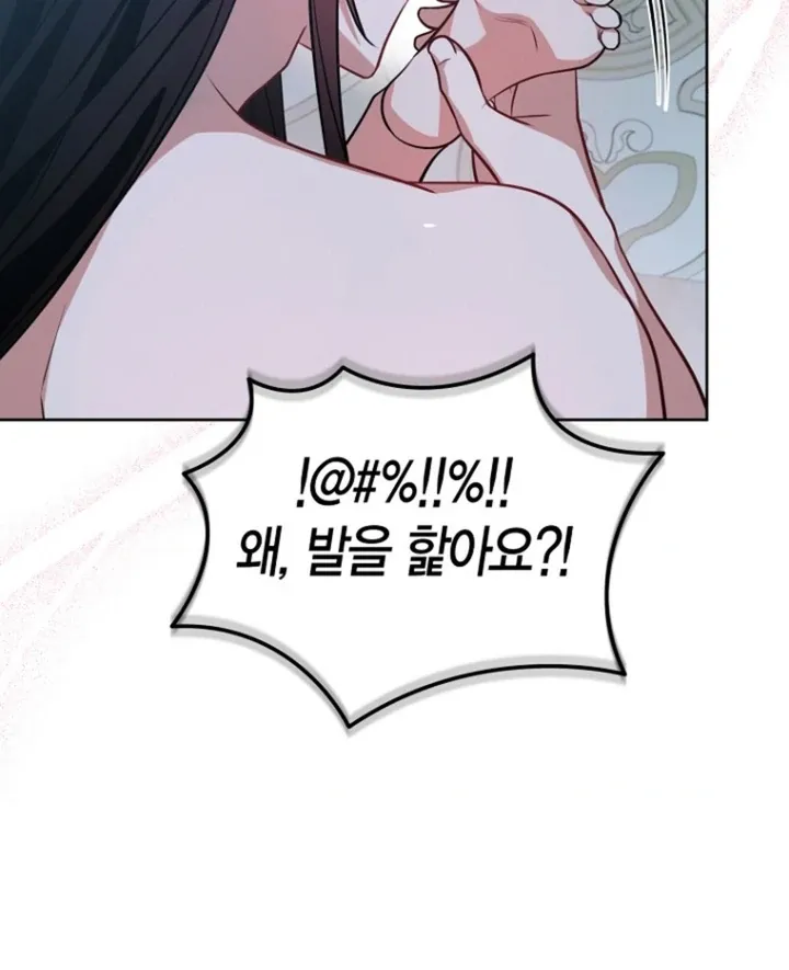 To My Immortal, to Whom I Couldn’t Be Honest Chapter 2 page 56 - 