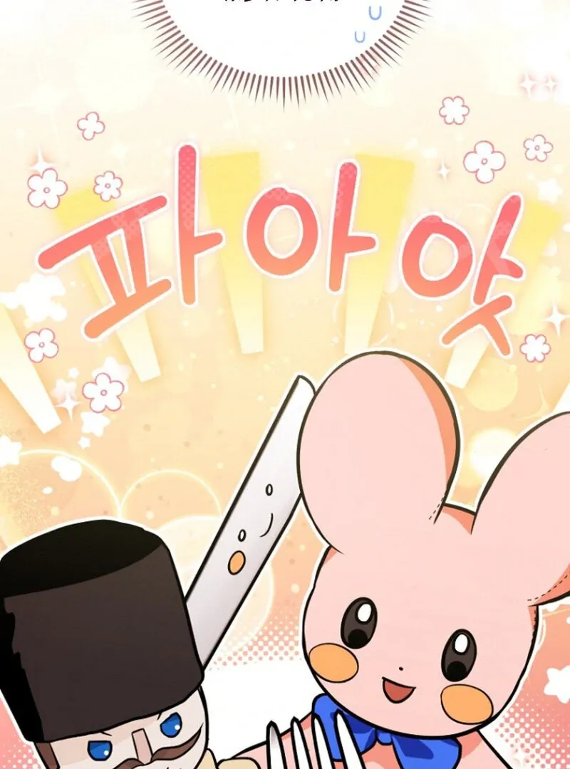 To My Immortal, to Whom I Couldn’t Be Honest Chapter 4 page 33 - 