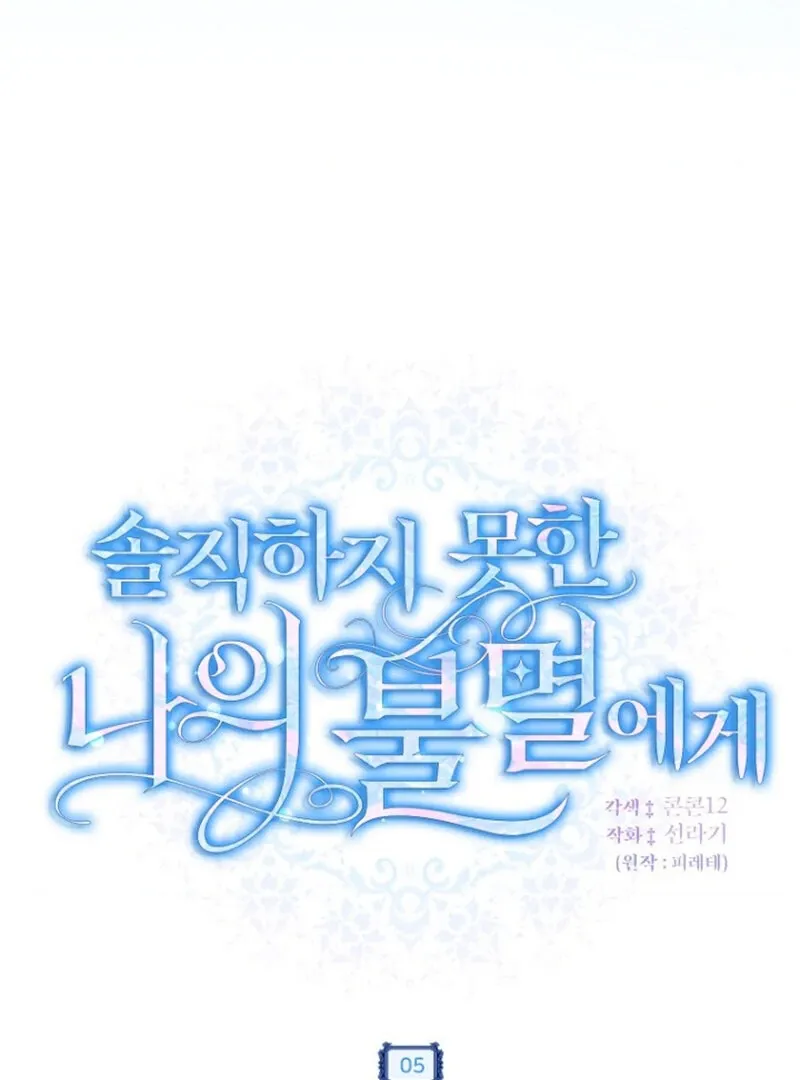 To My Immortal, to Whom I Couldn’t Be Honest Chapter 5 page 41 - 