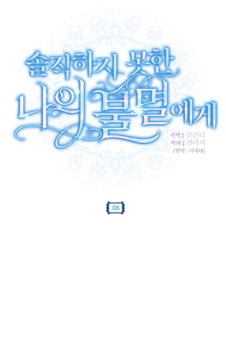To My Immortal, to Whom I Couldn’t Be Honest Chapter 6 page 38 - 
