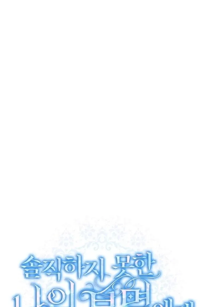 To My Immortal, to Whom I Couldn’t Be Honest Chapter 8 page 41 - 
