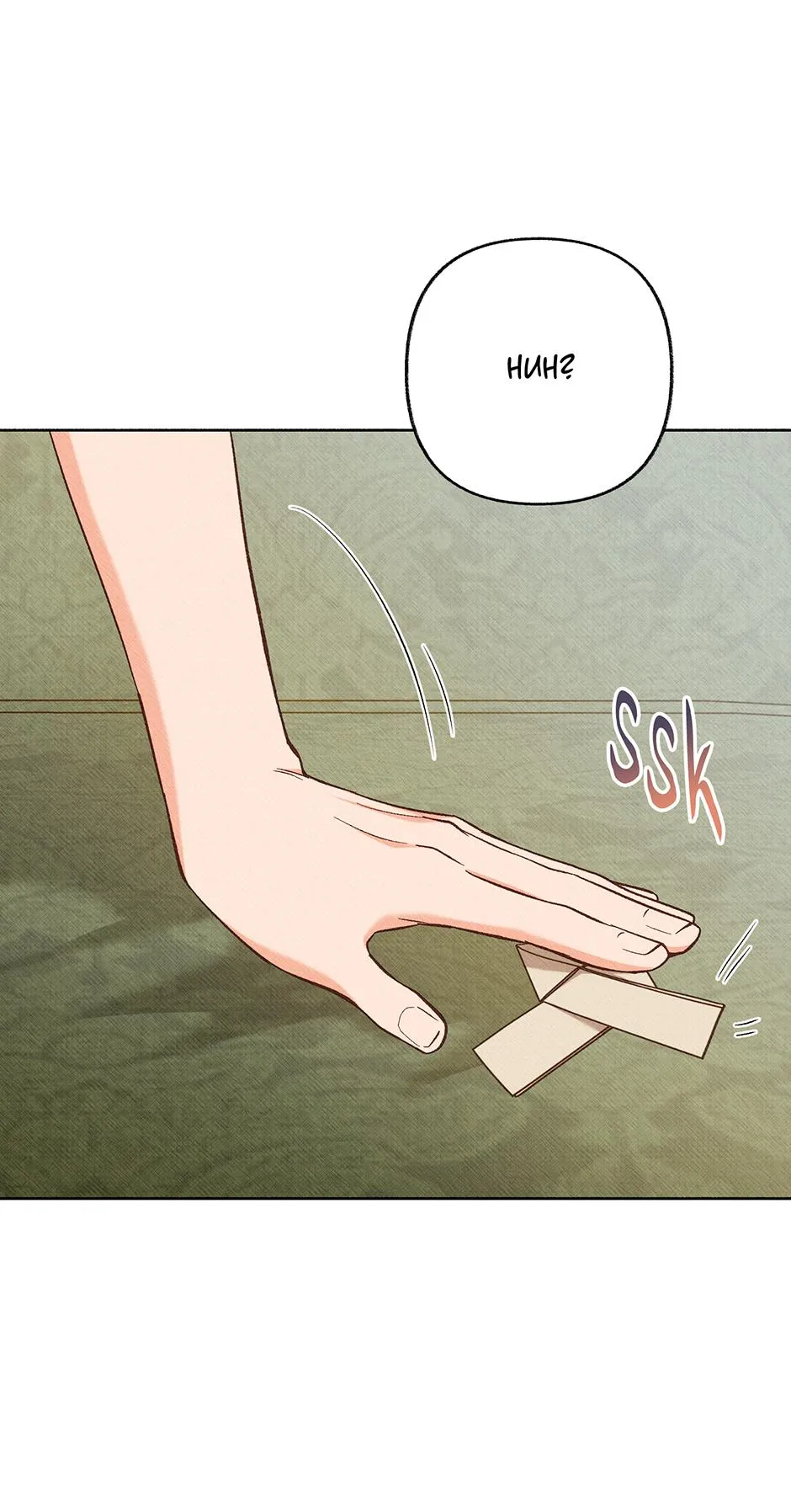 To my many obnoxious personalities Chapter 66 page 73 - 