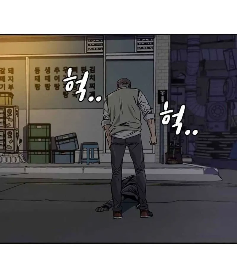 To Not Die Chapter 1.2 page 61 - 