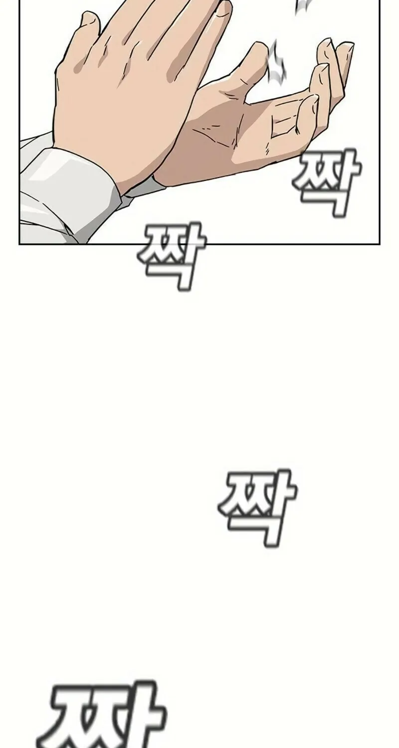 To Not Die Chapter 1 page 110 - 