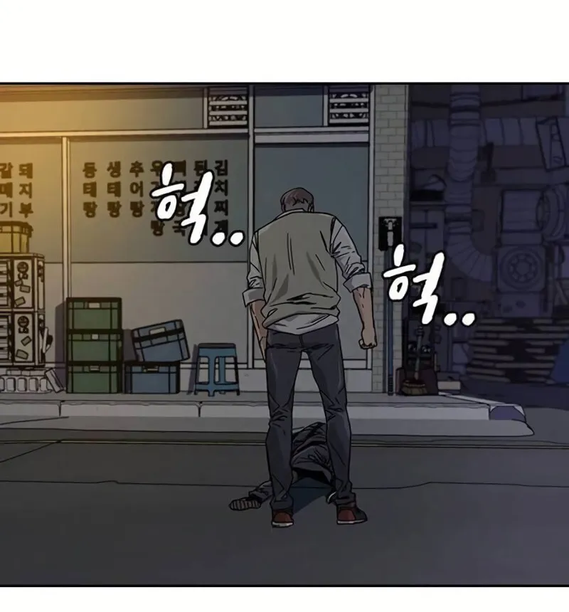 To Not Die Chapter 1 page 221 - 