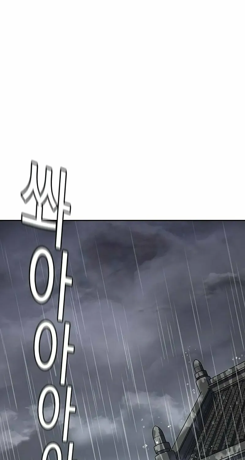 To Not Die Chapter 151 page 102 - 