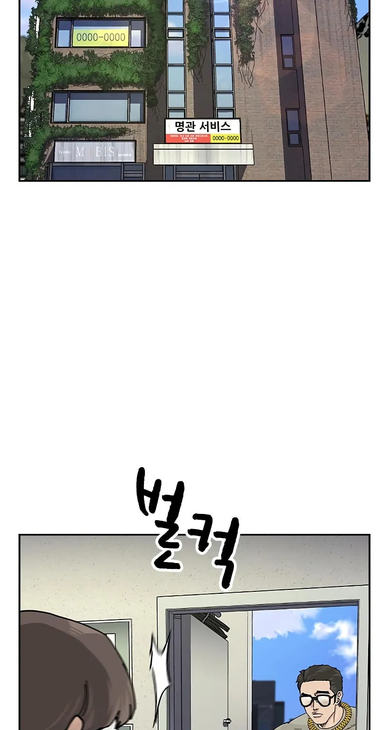 To Not Die Chapter 157 page 77 - 