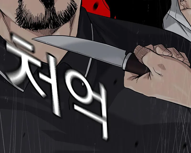 To Not Die Chapter 159 page 181 - 