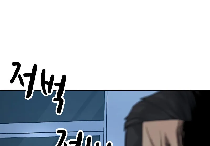 To Not Die Chapter 159 page 195 - 