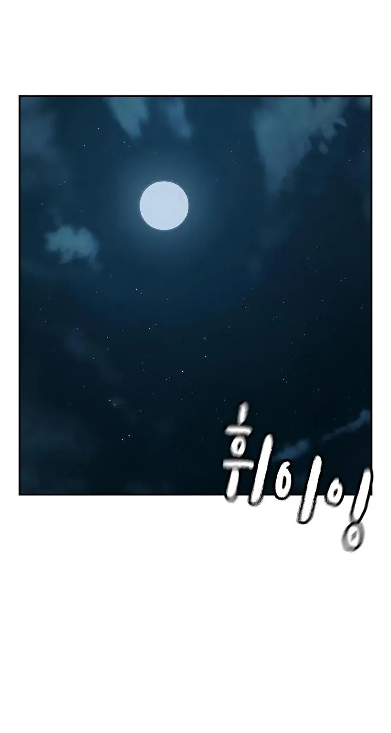 To Not Die Chapter 159 page 4 - 