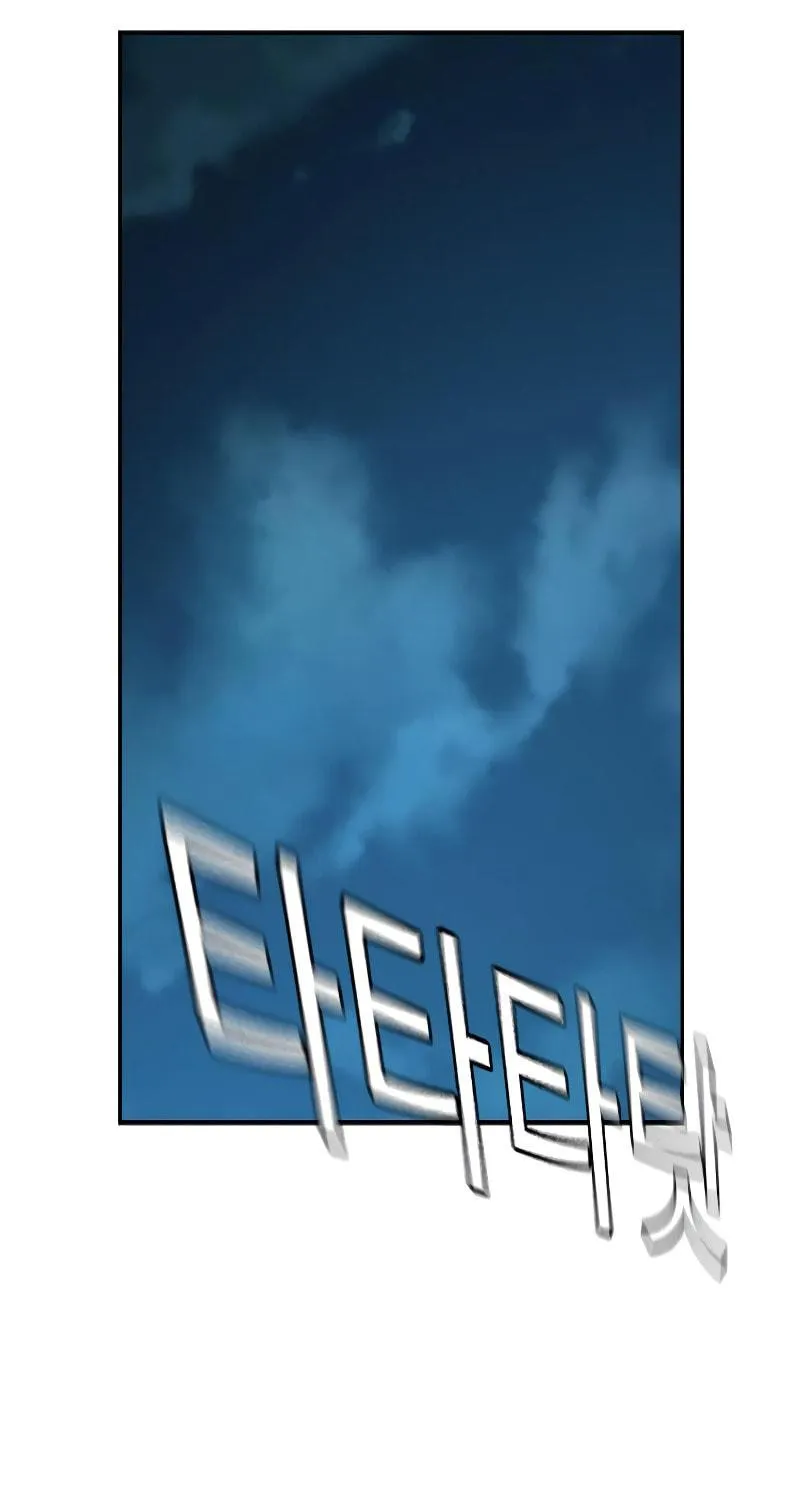 To Not Die Chapter 159 page 40 - 