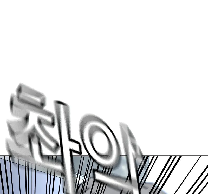 To Not Die Chapter 160 page 12 - 