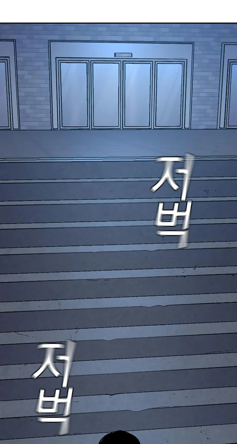To Not Die Chapter 161 page 179 - 