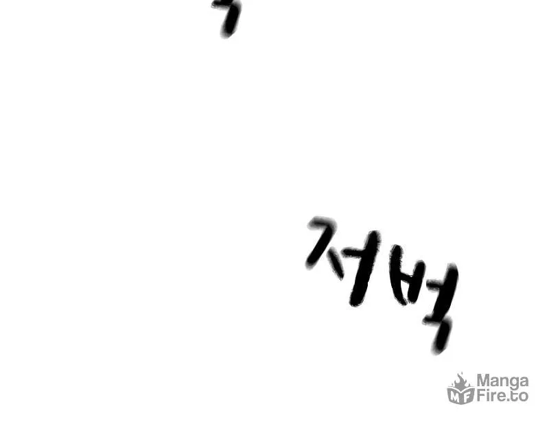 To Not Die Chapter 161 page 196 - 