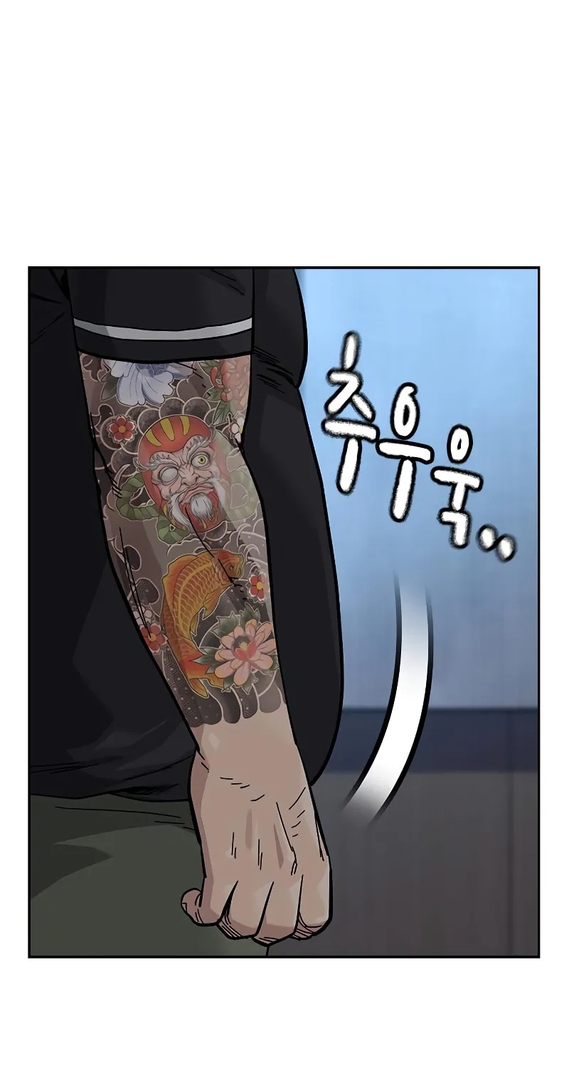 To Not Die Chapter 162 page 43 - 