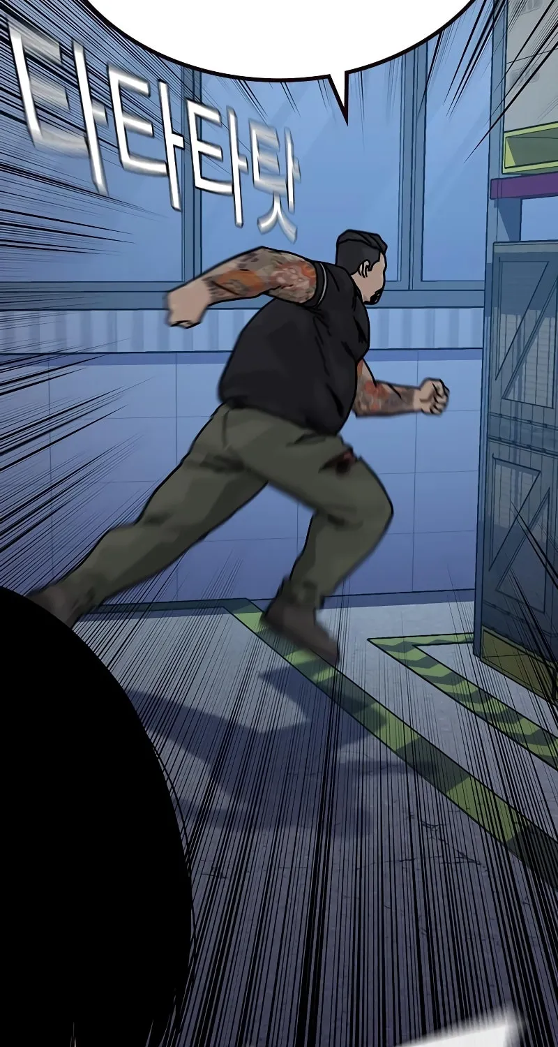 To Not Die Chapter 167 page 80 - 