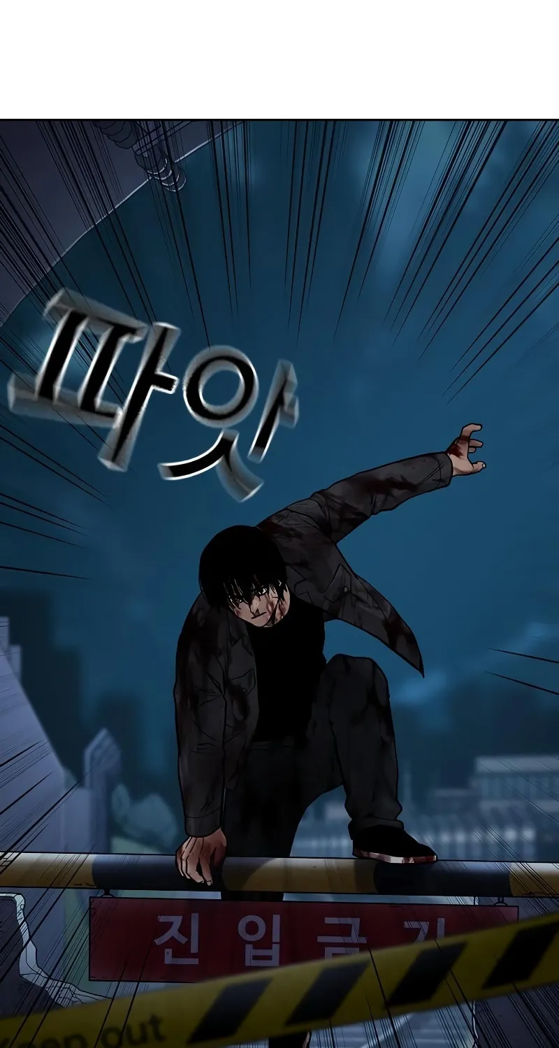 To Not Die Chapter 167 page 97 - 